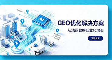 乐山GEO优化